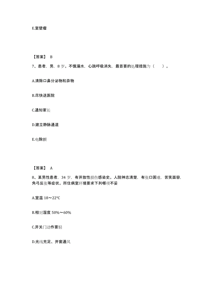 备考2025云南省商业厅职工医院执业护士资格考试基础试题库和答案要点_第4页