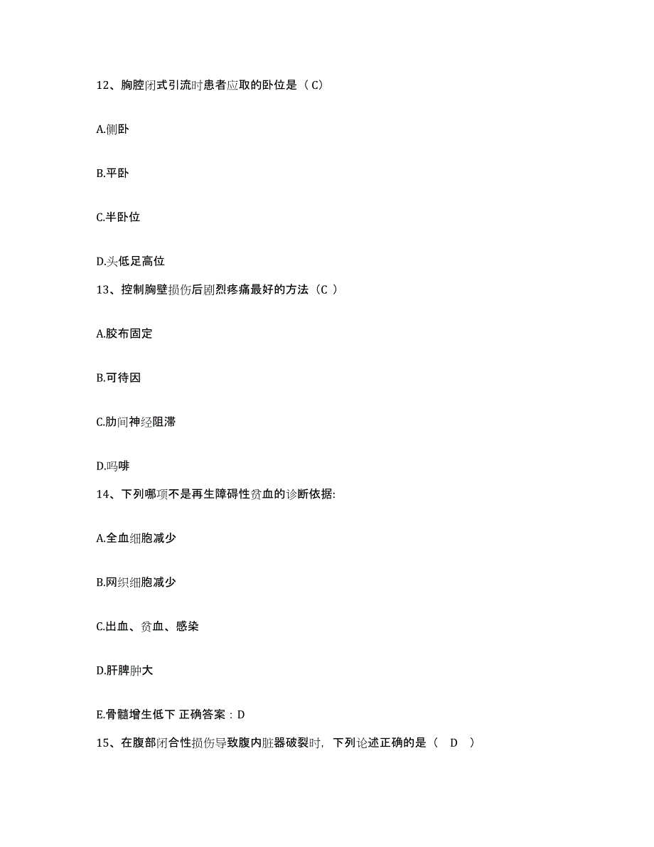 备考2025陕西省西安市新城区妇幼保健院护士招聘能力提升试卷B卷附答案_第4页