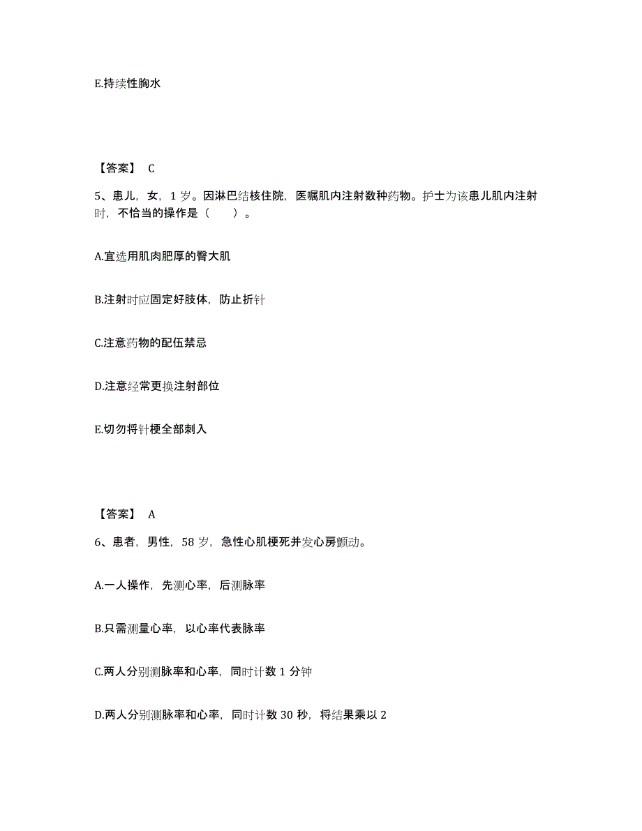 备考2025上海市南汇县南华医院执业护士资格考试考试题库_第3页