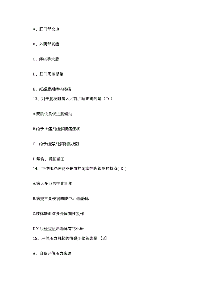 备考2025陕西省镇巴县妇幼保健站护士招聘典型题汇编及答案_第4页