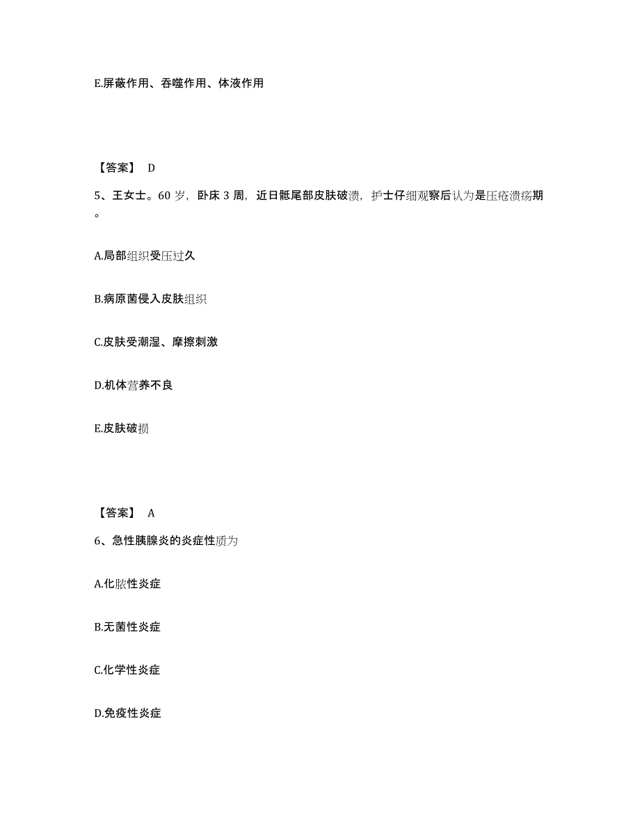 备考2025云南省大关县妇幼保健站执业护士资格考试考前练习题及答案_第3页