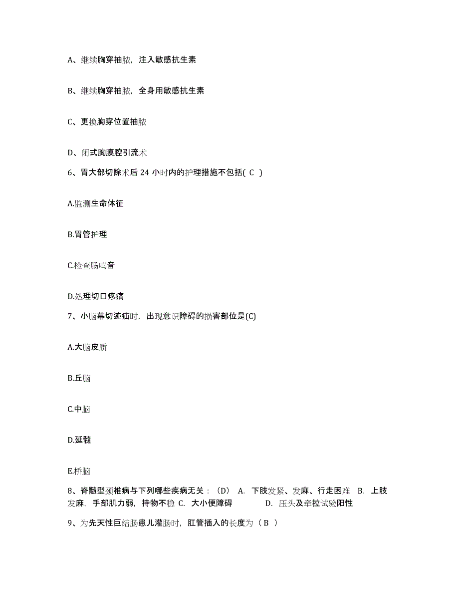 备考2025陕西省宝鸡县妇幼保健院护士招聘全真模拟考试试卷A卷含答案_第2页