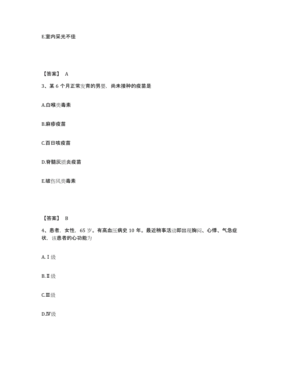 备考2025上海市闸北区妇女保健所执业护士资格考试全真模拟考试试卷B卷含答案_第2页