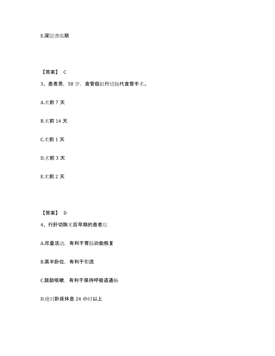 备考2025云南省墨江县妇幼保健站执业护士资格考试题库检测试卷B卷附答案_第2页