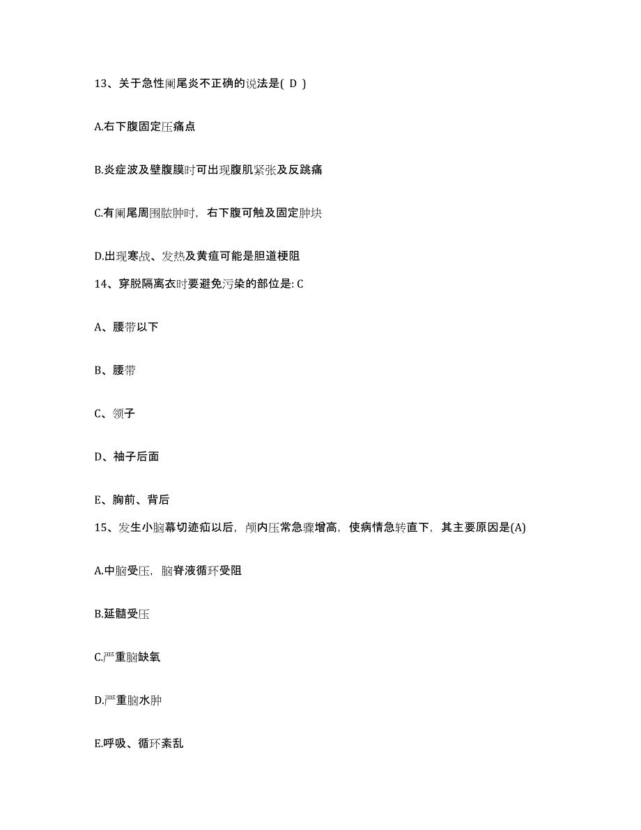 备考2025陕西省安康市安康地区妇幼保健院护士招聘高分通关题型题库附解析答案_第4页