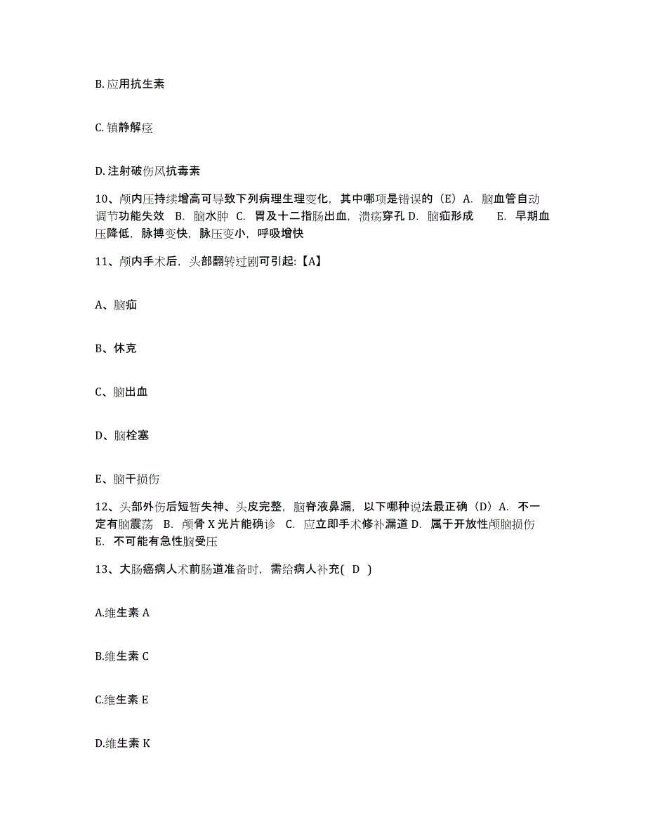 备考2025陕西省高陵县妇幼保健院护士招聘通关题库(附带答案)_第4页