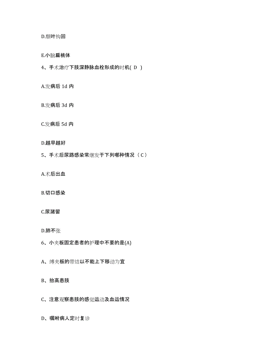 备考2025陕西省兴平市中医院护士招聘题库练习试卷B卷附答案_第2页