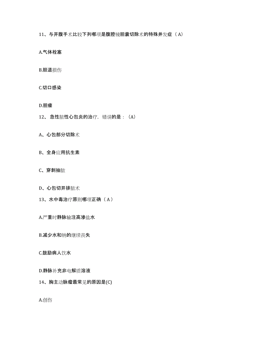 备考2025陕西省兴平市中医院护士招聘题库练习试卷B卷附答案_第4页