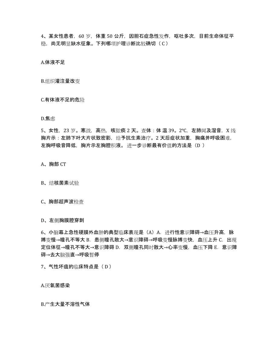 备考2025陕西省汉中市妇幼保健院护士招聘自测提分题库加答案_第2页