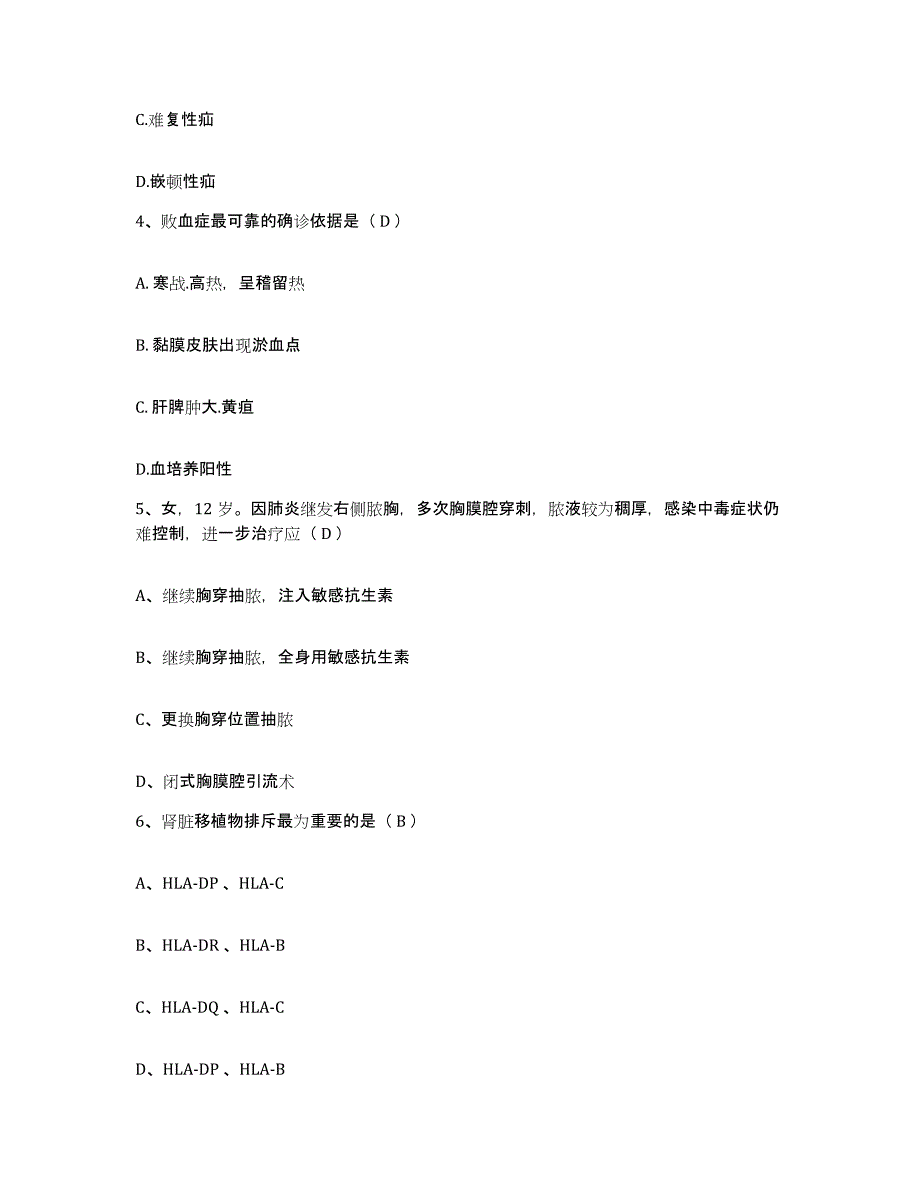 备考2025陕西省西安市灞桥区人民医院护士招聘题库与答案_第2页