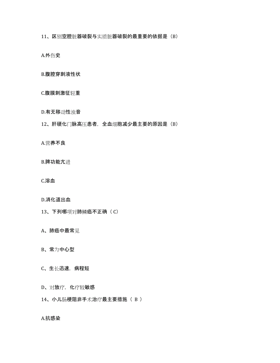 备考2025陕西省耀县妇幼保健院护士招聘题库检测试卷B卷附答案_第4页