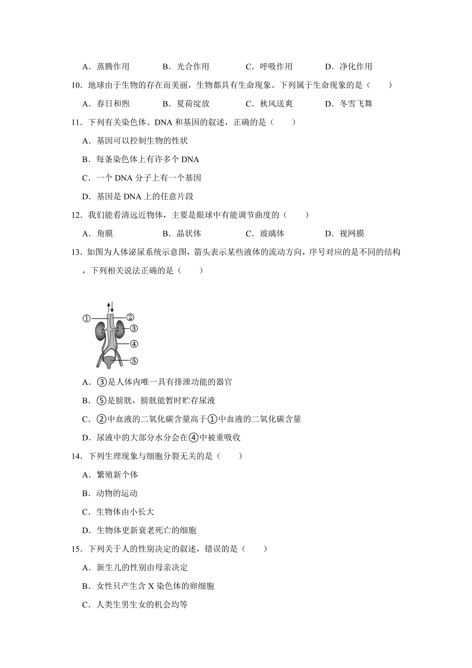 初中生物典型百题之常考题_第2页