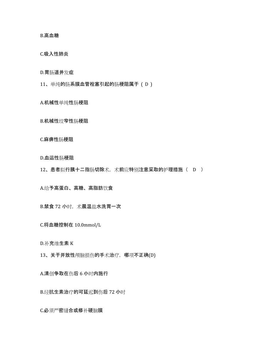 备考2025陕西省渭南市临渭区妇幼保健院护士招聘题库练习试卷B卷附答案_第4页