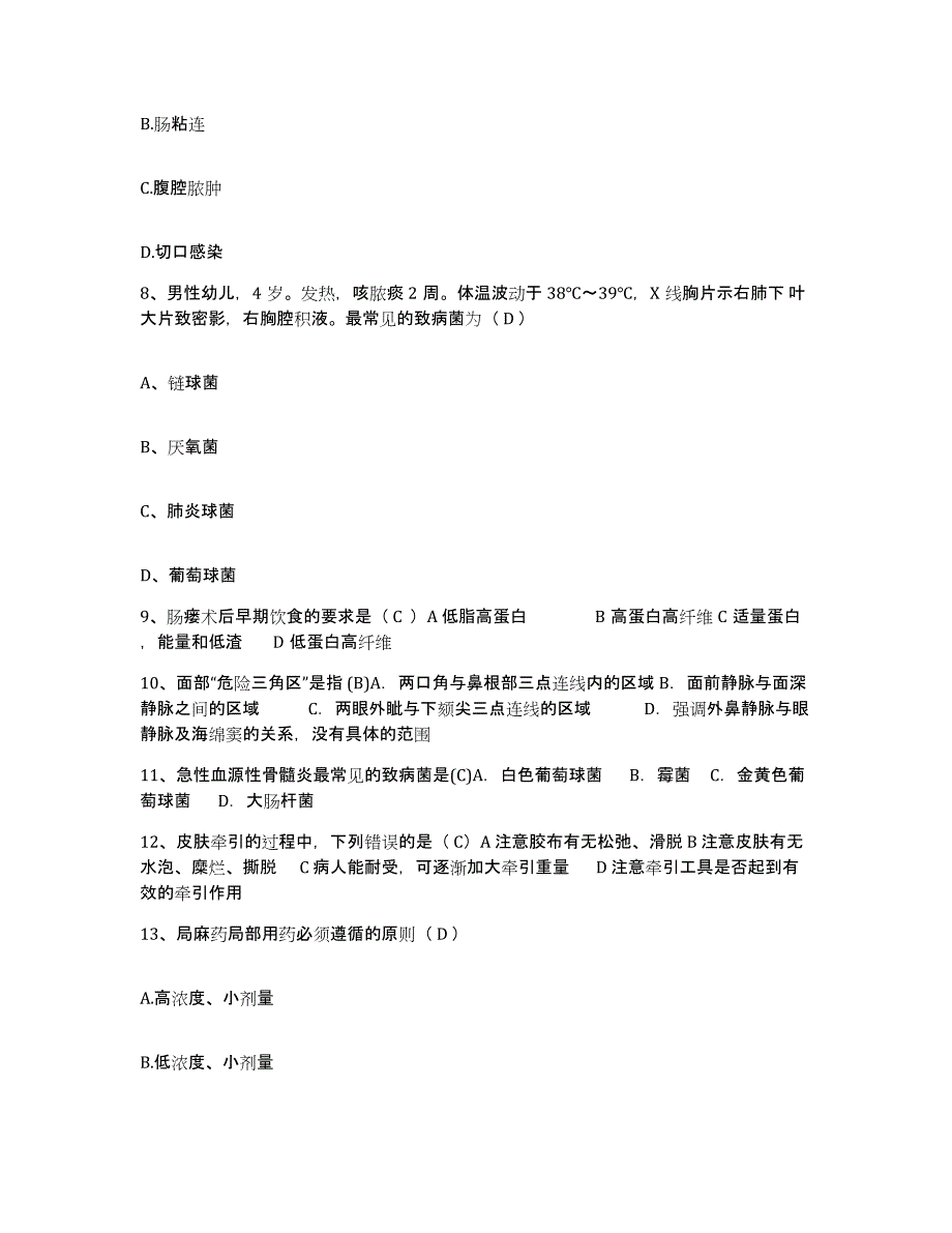 备考2025陕西省商州市商洛地区中医院护士招聘强化训练试卷A卷附答案_第3页