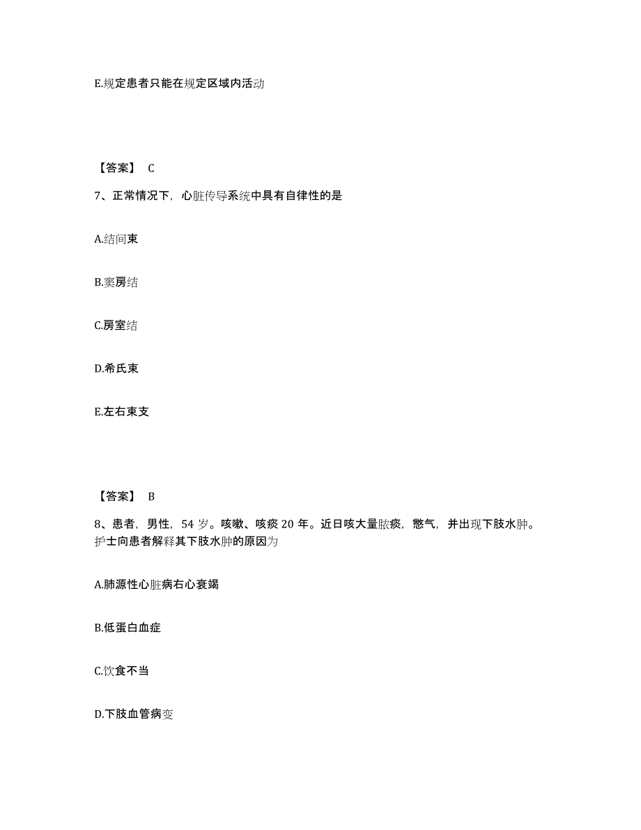 备考2025江西省安远县妇幼保健院执业护士资格考试通关题库(附带答案)_第4页