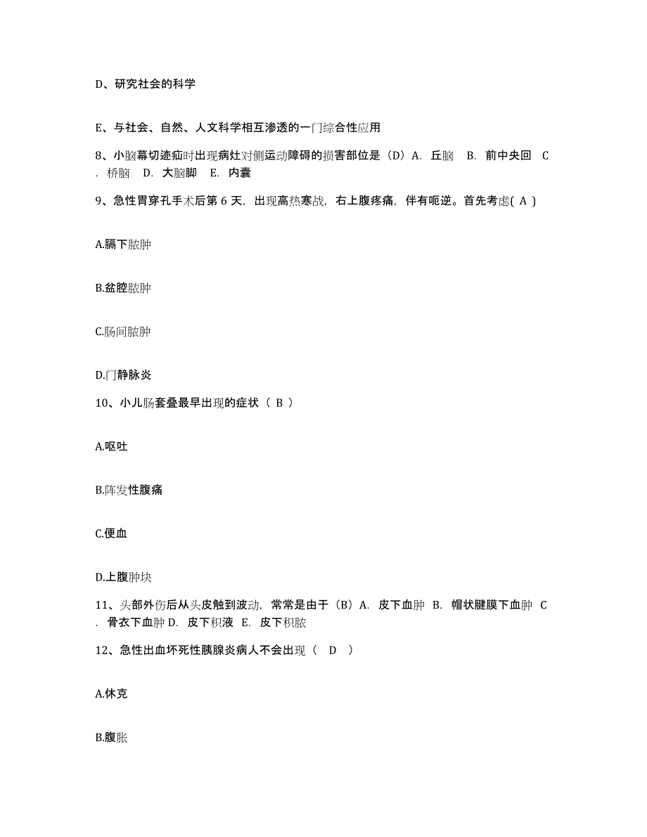 备考2025陕西省汉阴县妇幼保健站护士招聘模拟考试试卷B卷含答案_第4页