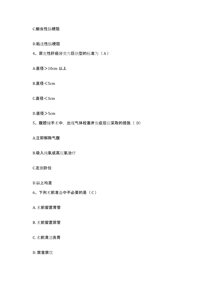 备考2025陕西省岐山县妇幼保健院护士招聘押题练习试卷A卷附答案_第2页