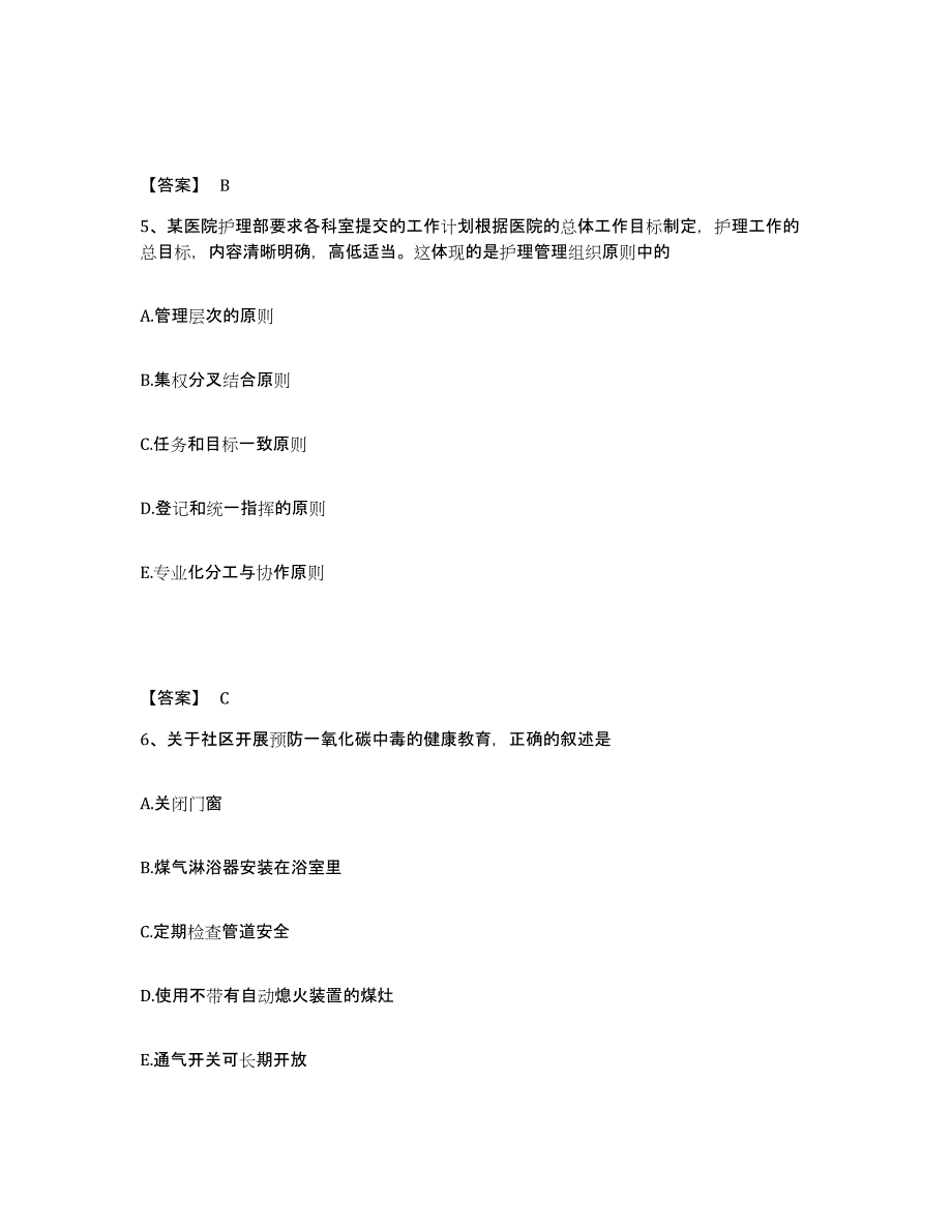 备考2025江苏省扬州市妇幼保健院扬州市红十字医院执业护士资格考试考前自测题及答案_第3页