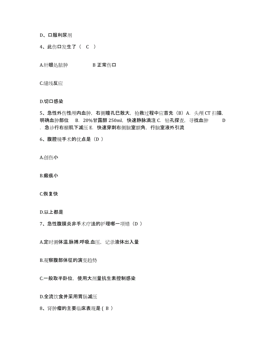 备考2025陕西省定边县妇幼保健站护士招聘考前自测题及答案_第2页