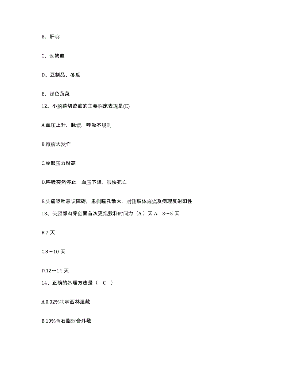 备考2025陕西省安塞县妇幼保健站护士招聘考前自测题及答案_第4页