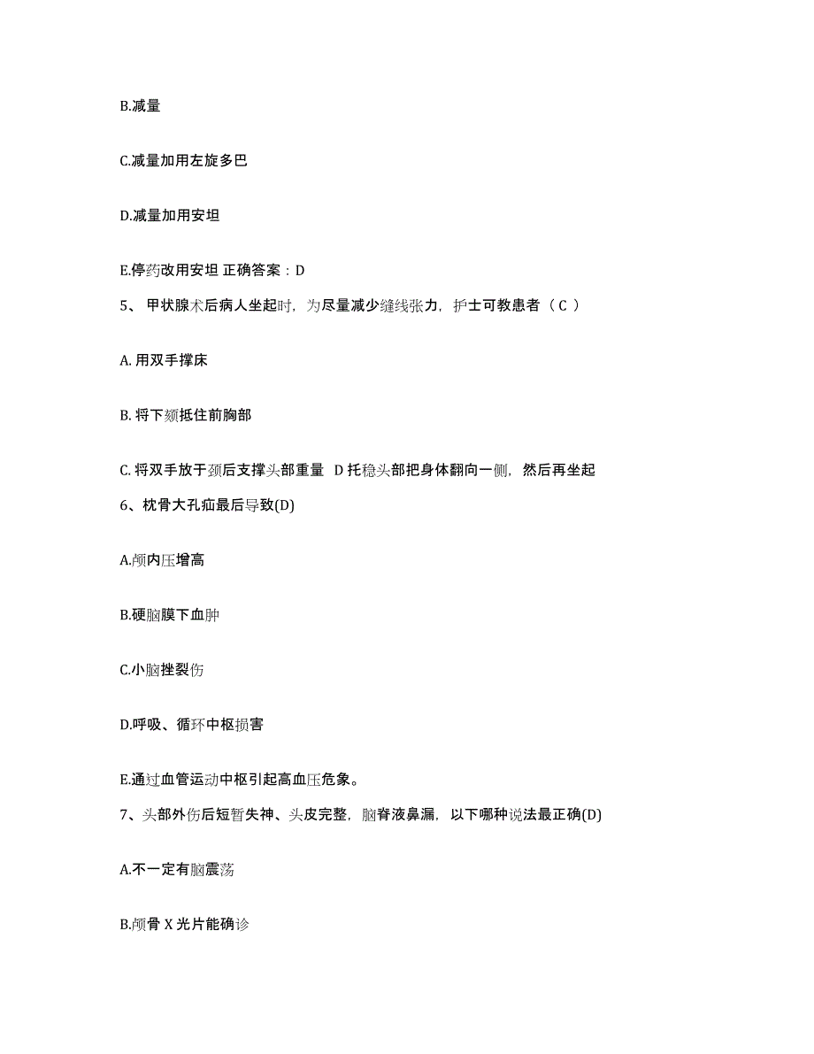 备考2025陕西省清涧县妇幼保健站护士招聘综合练习试卷B卷附答案_第2页