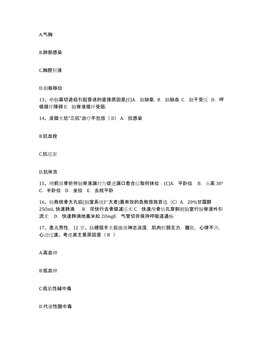 备考2025陕西省宁强县妇幼保健院护士招聘模考模拟试题(全优)_第4页