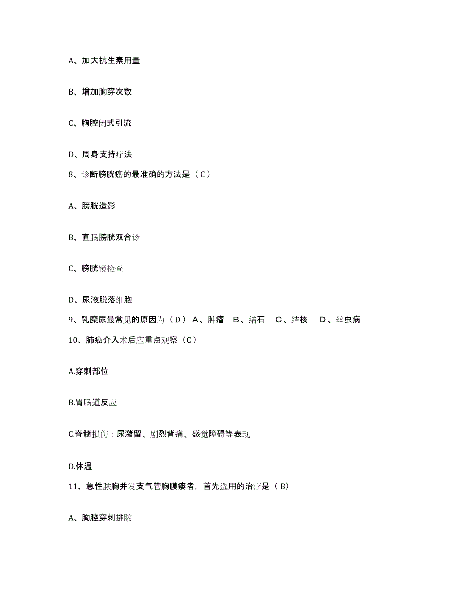 备考2025陕西省眉县西安神龙中医院护士招聘模考预测题库(夺冠系列)_第3页