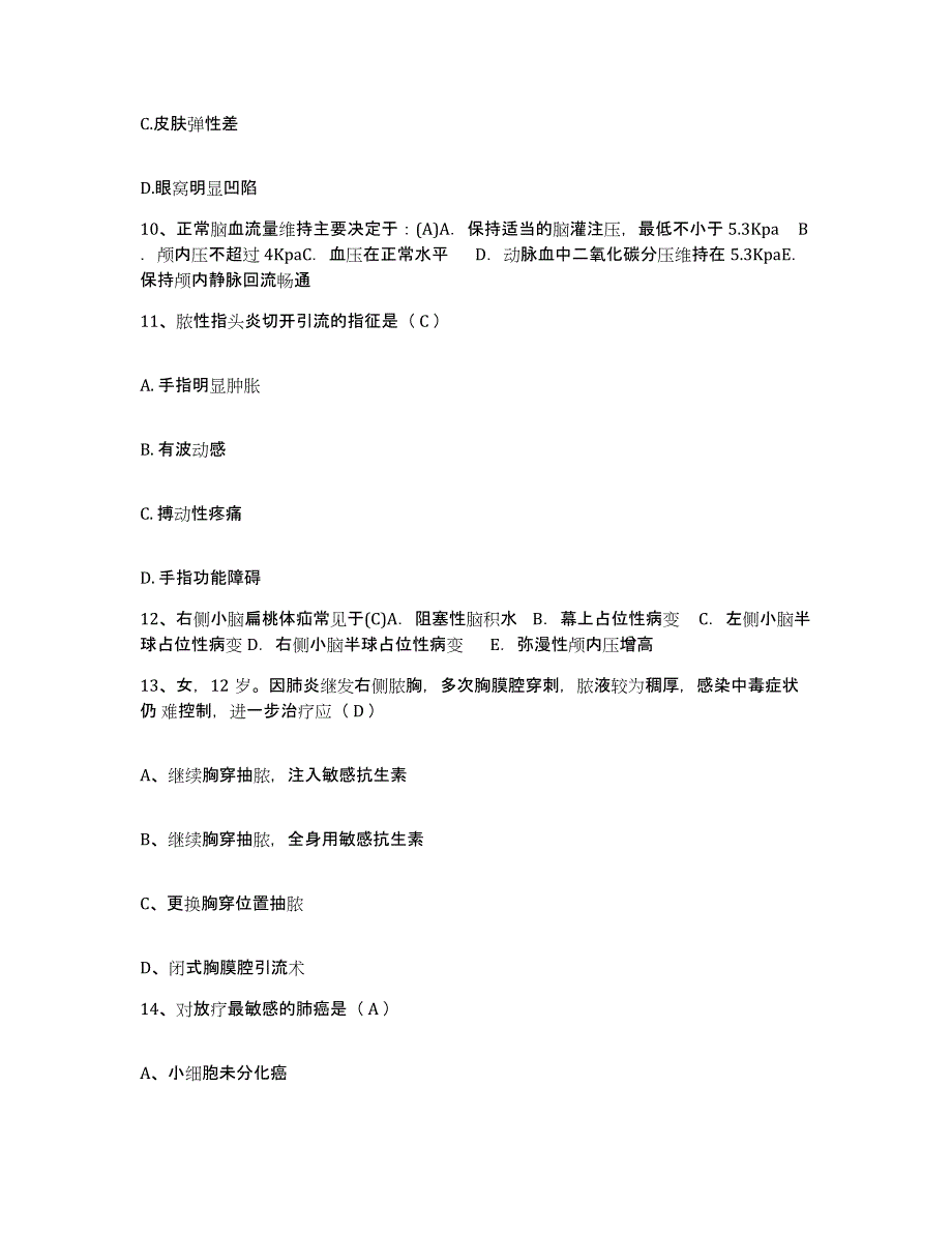 备考2025陕西省旬阳县妇幼保健站护士招聘过关检测试卷B卷附答案_第3页