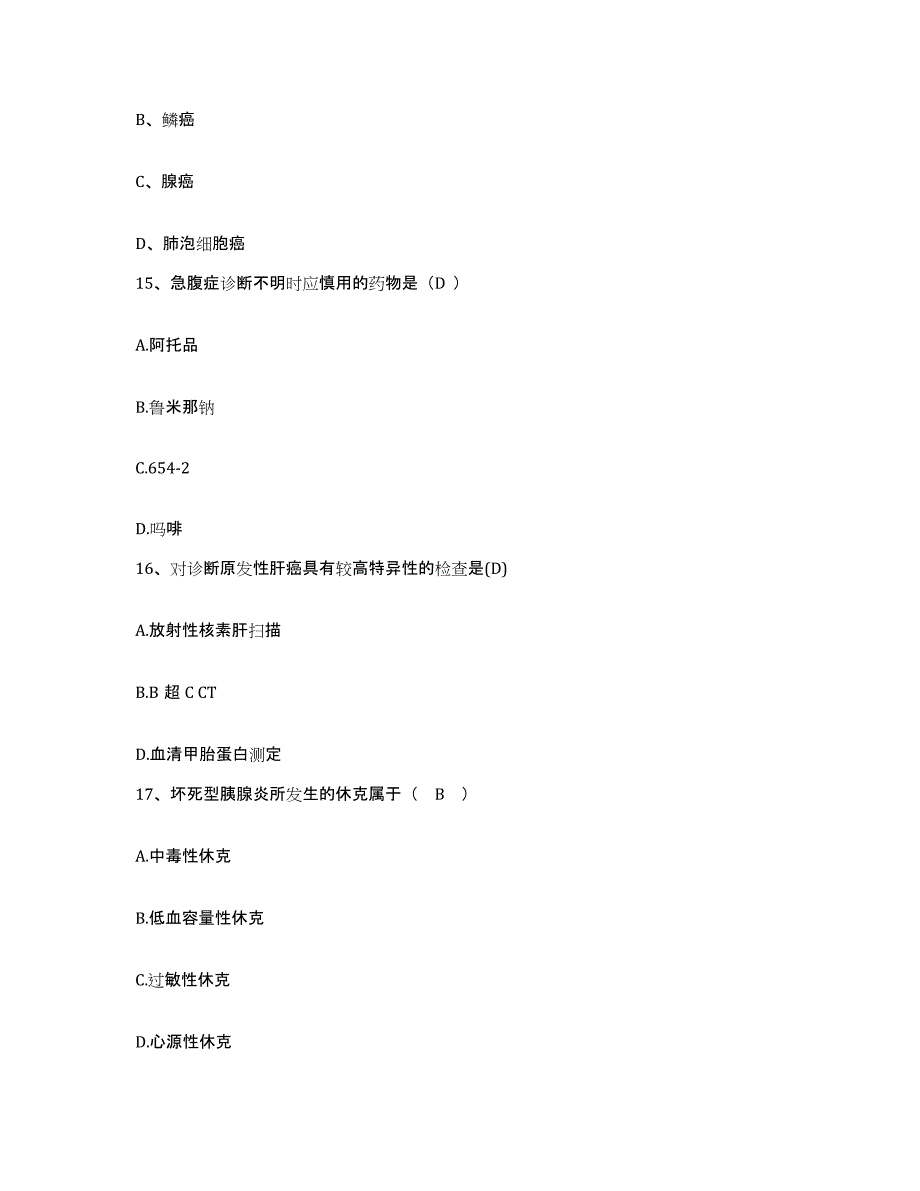 备考2025陕西省旬阳县妇幼保健站护士招聘过关检测试卷B卷附答案_第4页