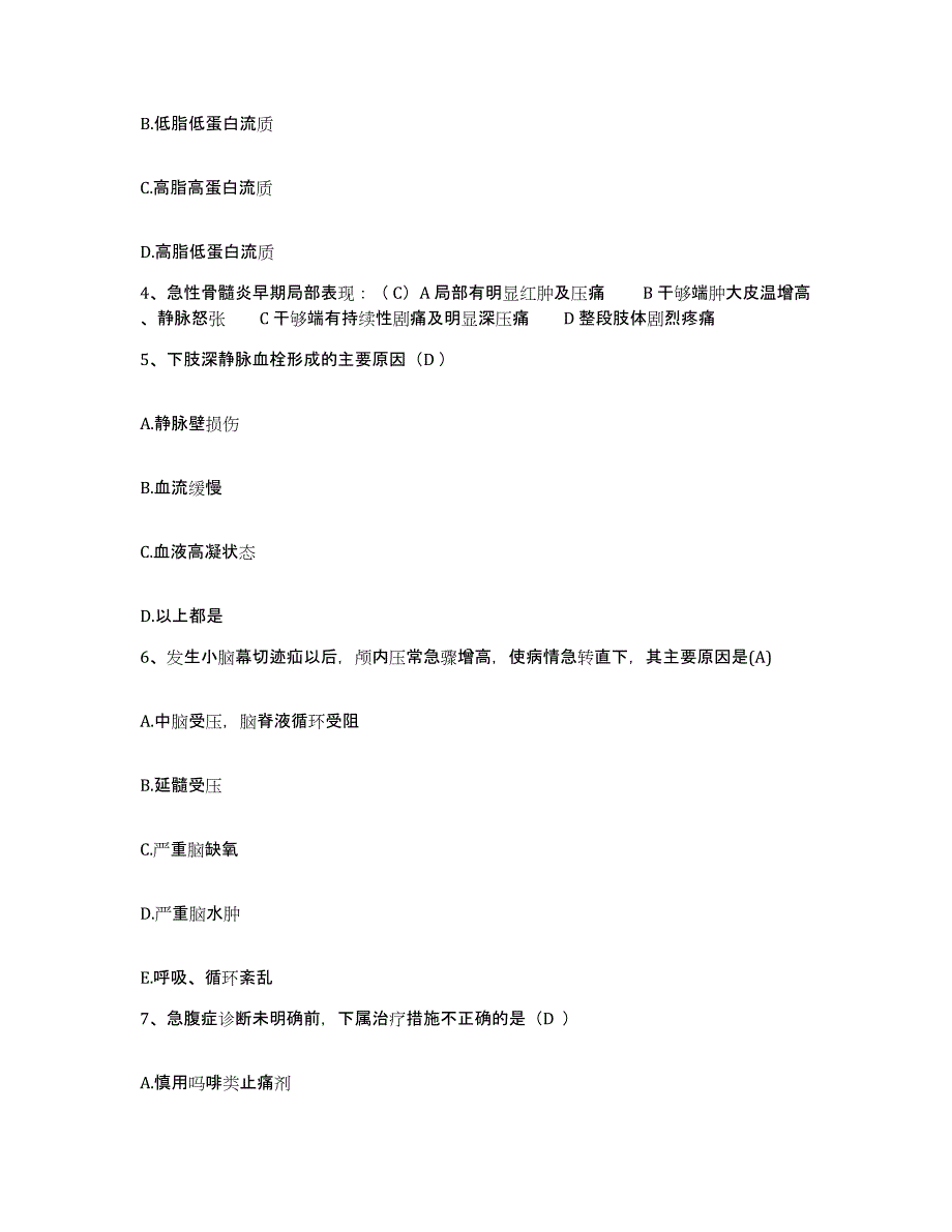 备考2025陕西省千阳县妇幼保健站护士招聘强化训练试卷B卷附答案_第2页