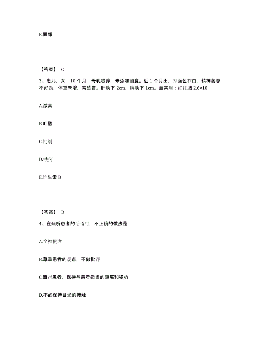 备考2025上海市第一妇婴保健院执业护士资格考试押题练习试卷B卷附答案_第2页