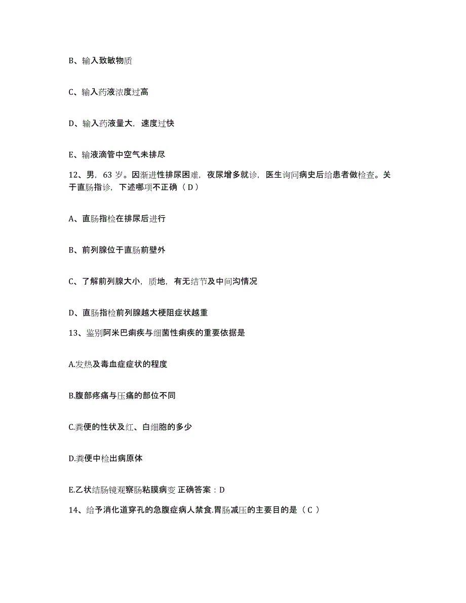 备考2025陕西省澄城县东关精神医院护士招聘模拟预测参考题库及答案_第4页