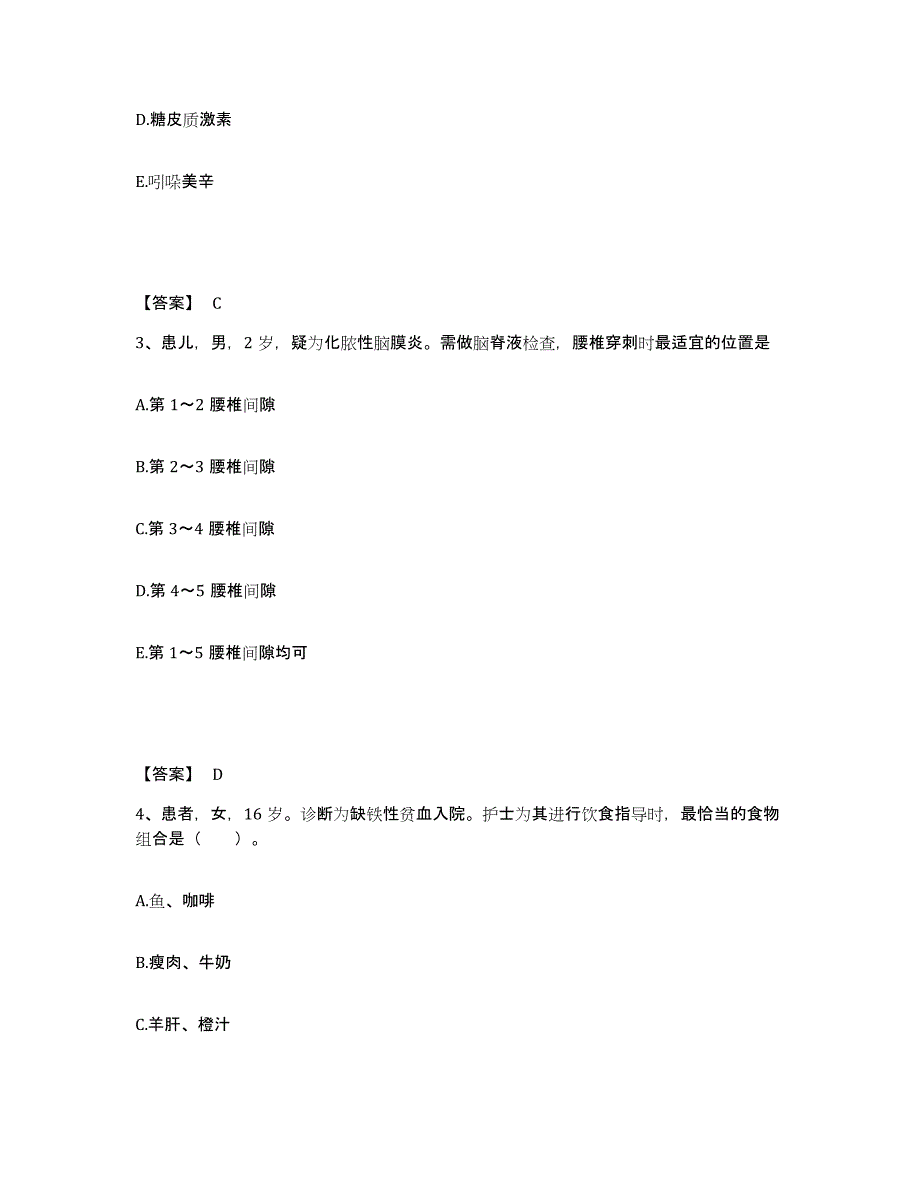 备考2025云南省华宁县妇幼保健站执业护士资格考试能力测试试卷A卷附答案_第2页