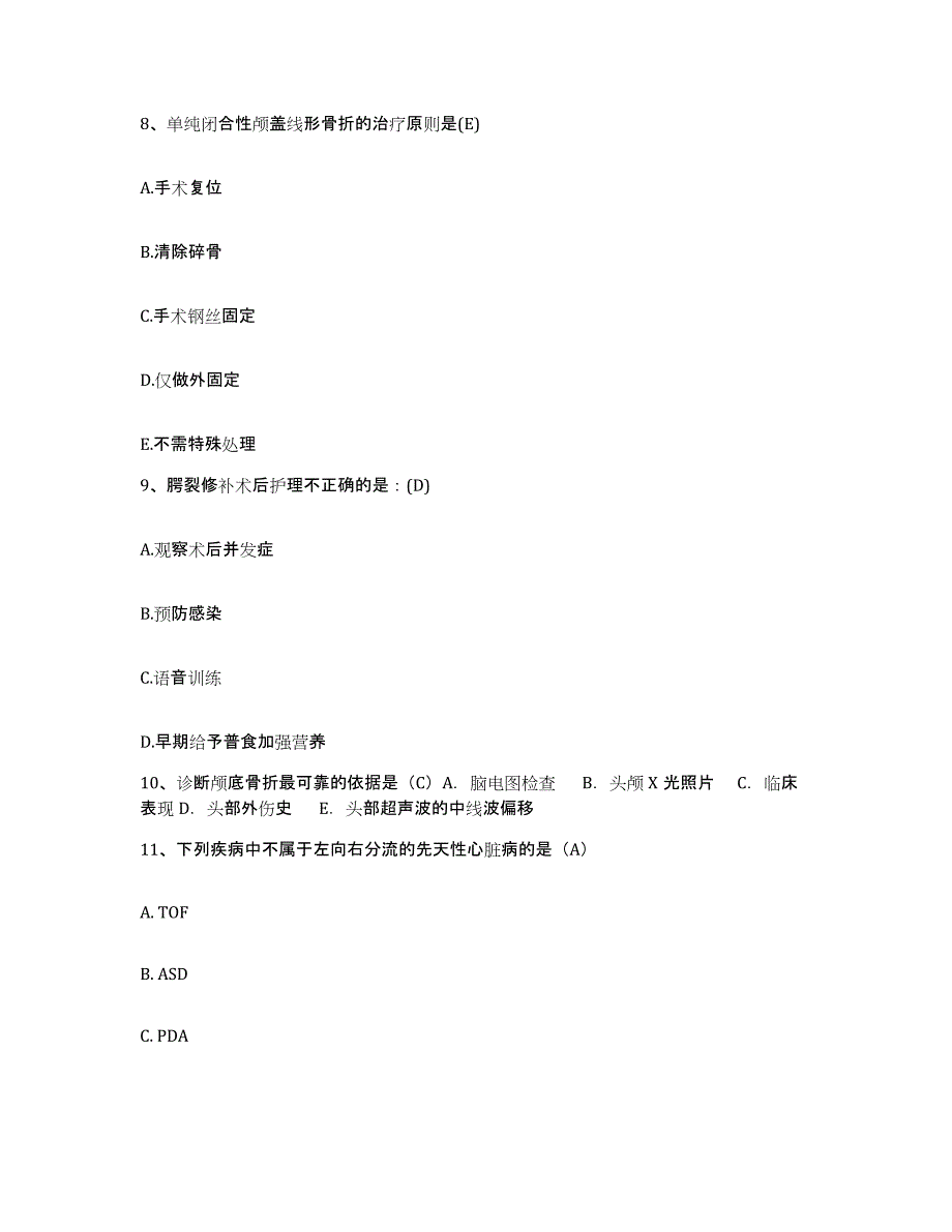 备考2025陕西省延安市宝塔区人民医院护士招聘通关提分题库及完整答案_第3页