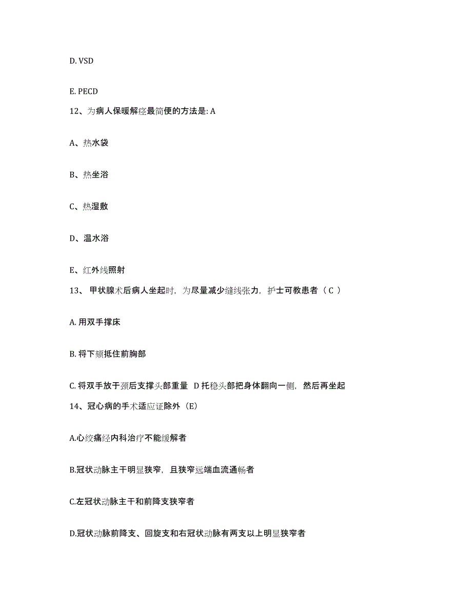 备考2025陕西省延安市宝塔区人民医院护士招聘通关提分题库及完整答案_第4页