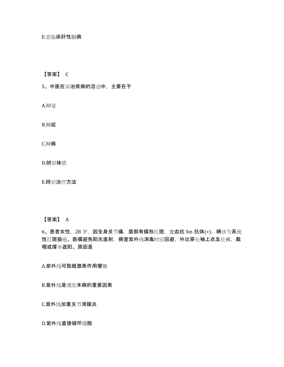 备考2025江苏省吴县市妇幼保健所执业护士资格考试自我检测试卷B卷附答案_第3页