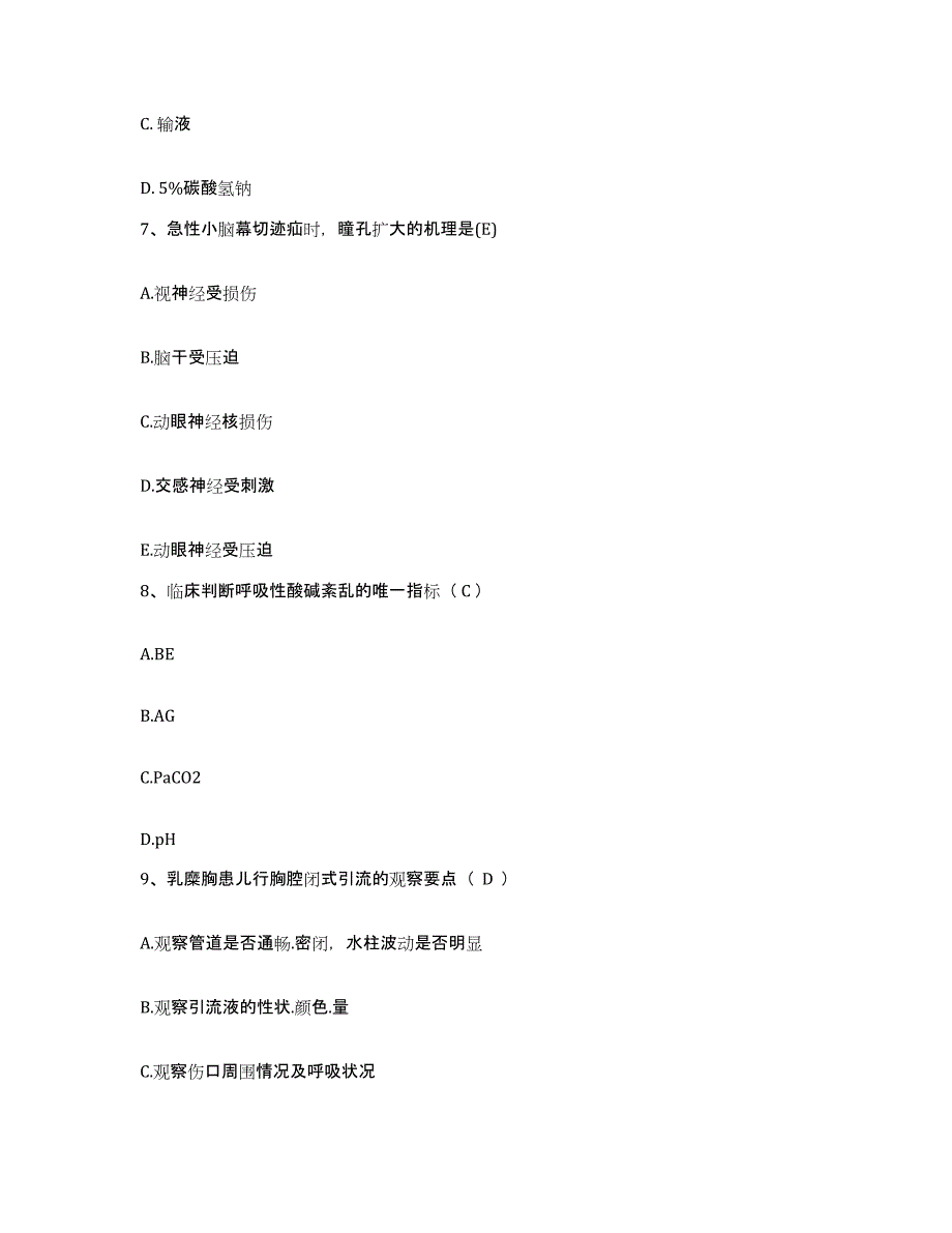 备考2025陕西省神木县妇幼保健站护士招聘过关检测试卷A卷附答案_第3页