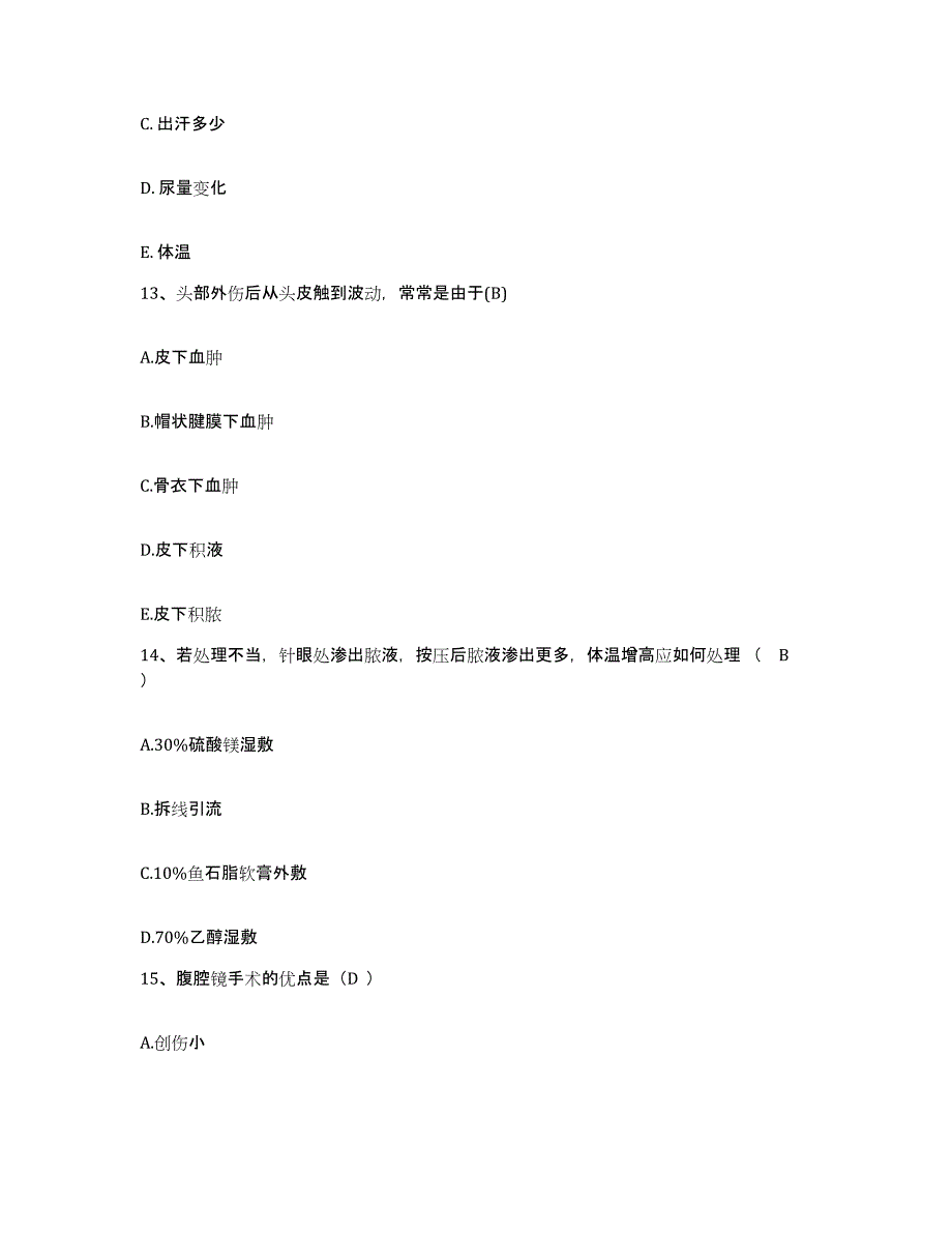 备考2025陕西省商州市妇幼保健院护士招聘模拟考核试卷含答案_第4页