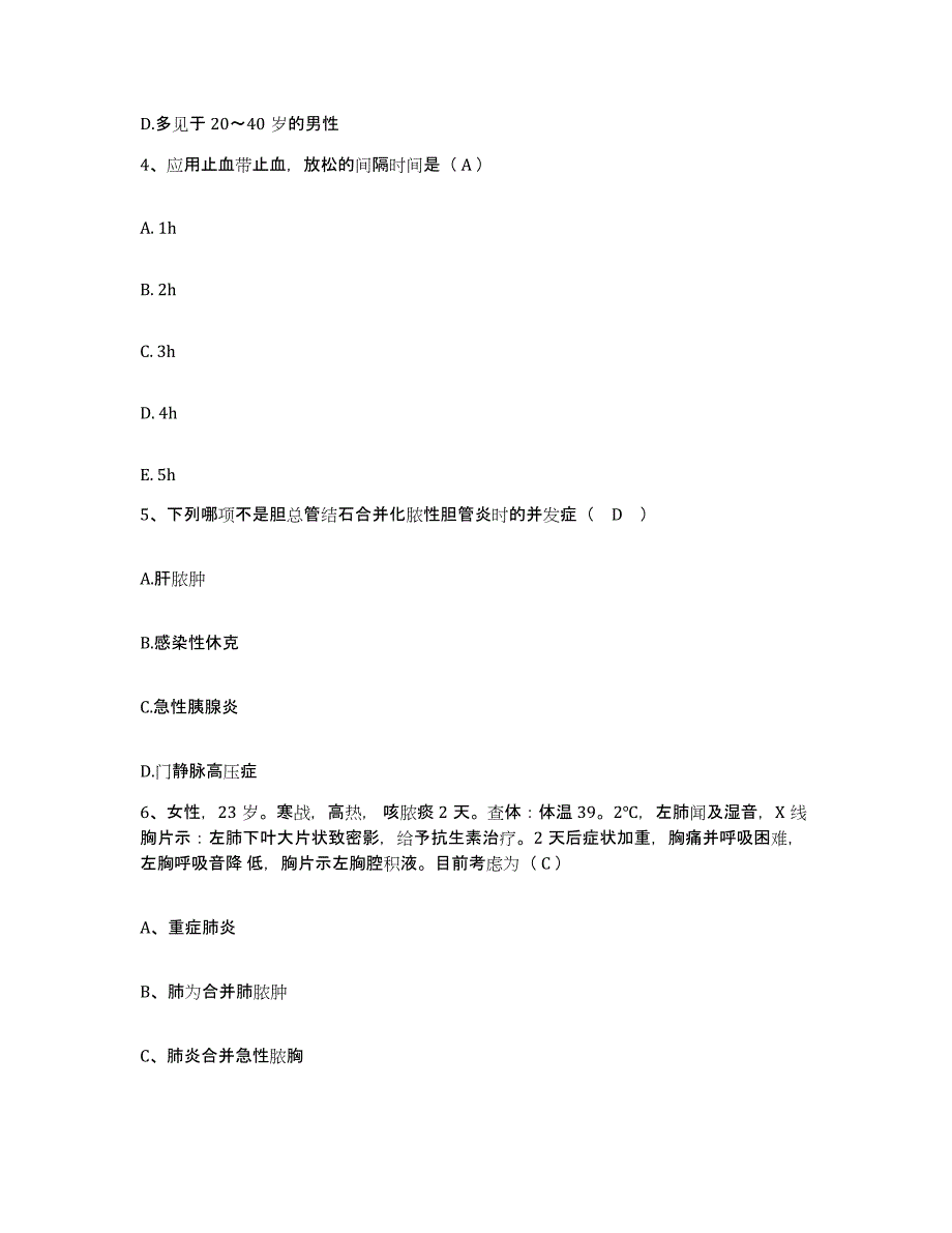 备考2025陕西省咸阳市妇幼保健院护士招聘真题练习试卷B卷附答案_第2页