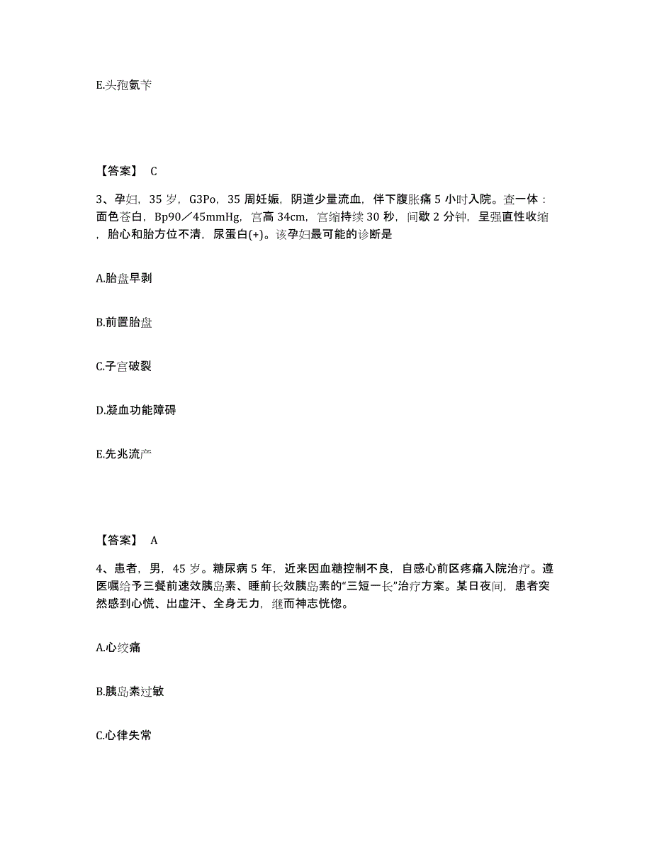 备考2025云南省南华县妇幼保健站执业护士资格考试题库综合试卷A卷附答案_第2页