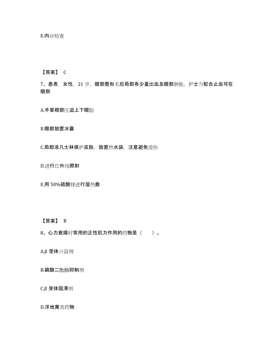 备考2025云南省沧源县妇幼保健院执业护士资格考试模考模拟试题(全优)_第4页