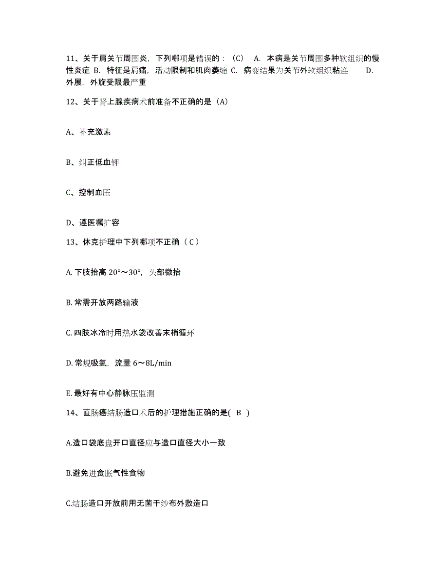 备考2025陕西省兴平市人民医院护士招聘能力检测试卷B卷附答案_第4页