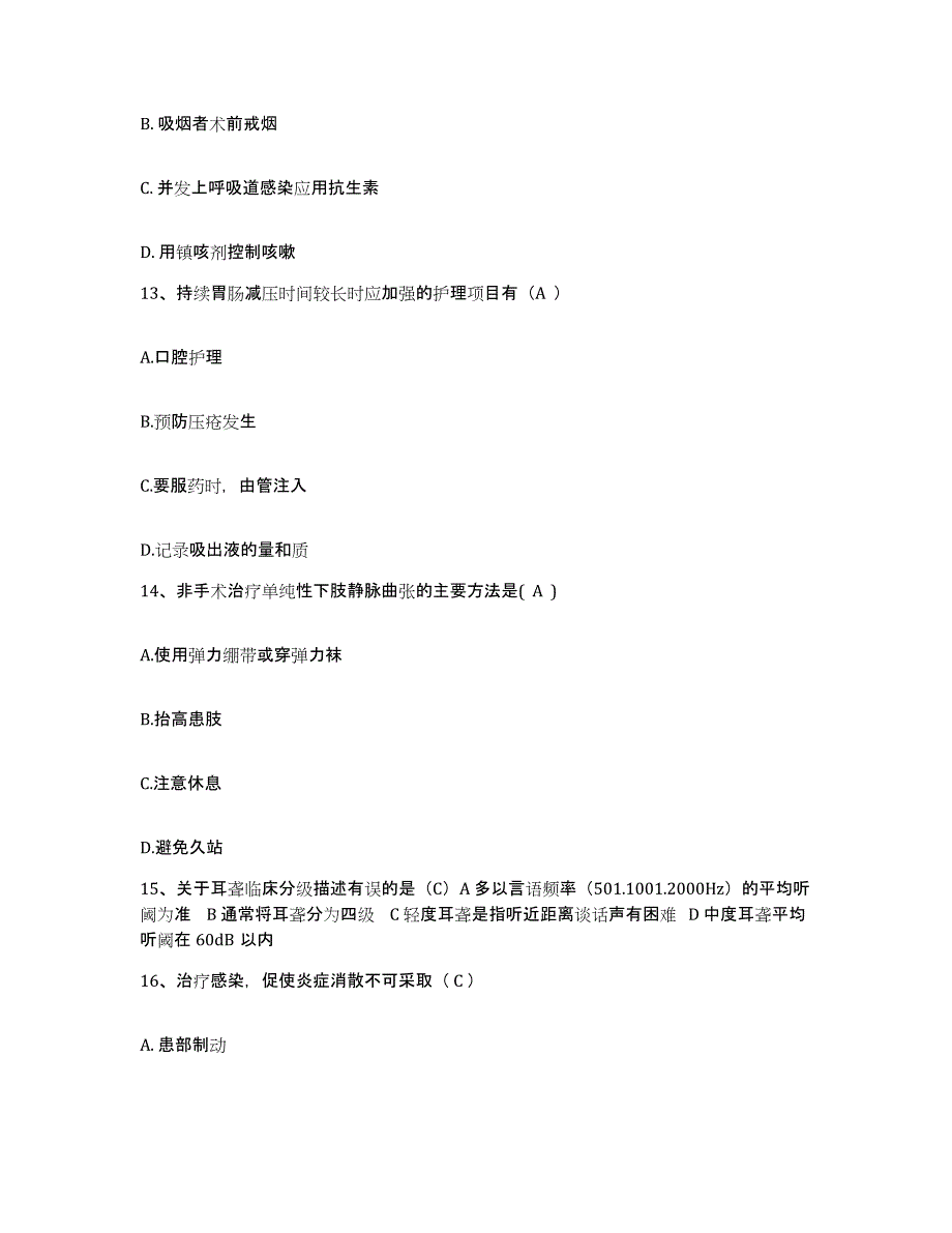 备考2025陕西省镇巴县妇幼保健站护士招聘模拟预测参考题库及答案_第4页