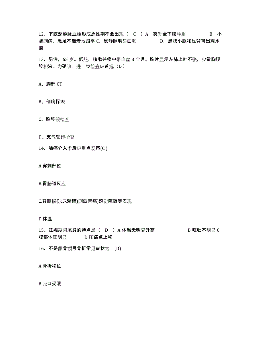 备考2025陕西省西安市碑林区妇幼保健站护士招聘综合练习试卷B卷附答案_第4页