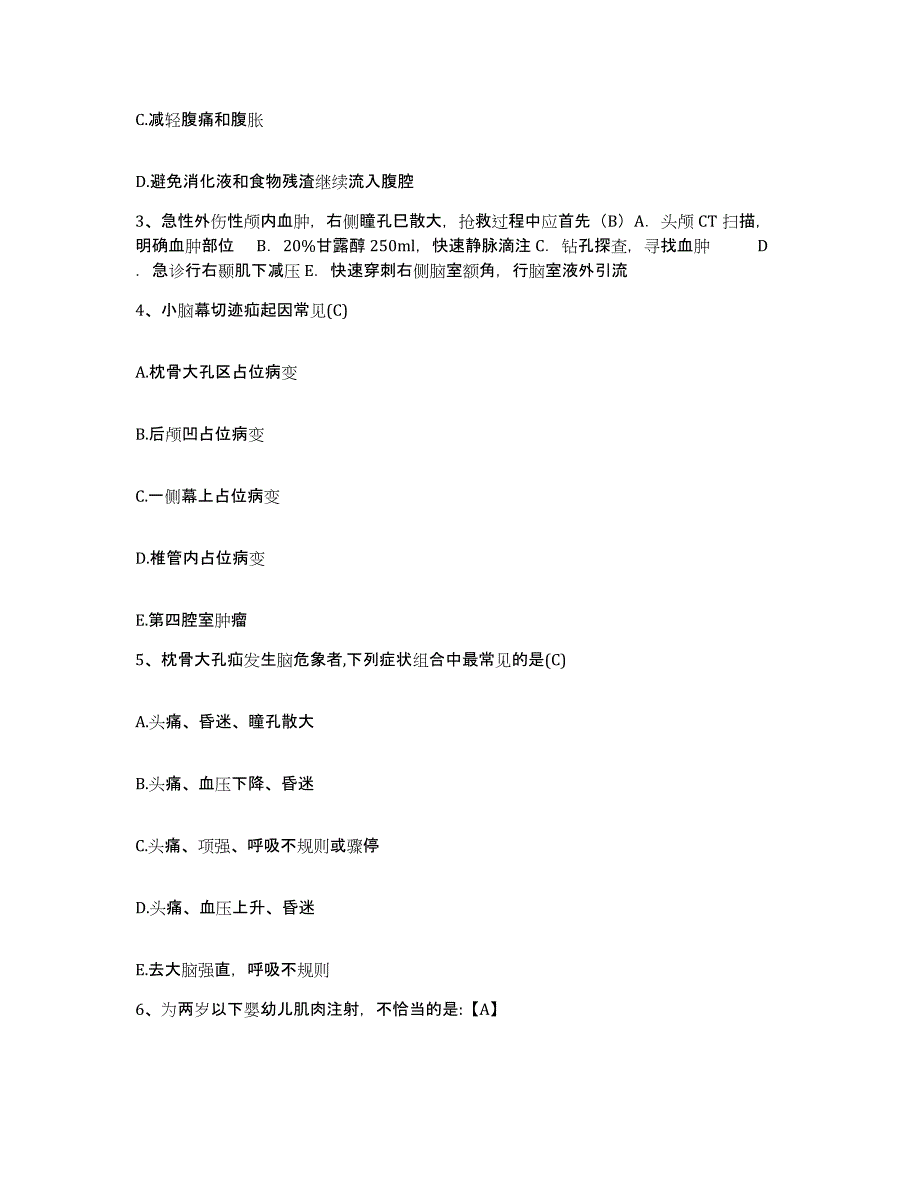 备考2025陕西省延安市妇幼保健院护士招聘测试卷(含答案)_第2页