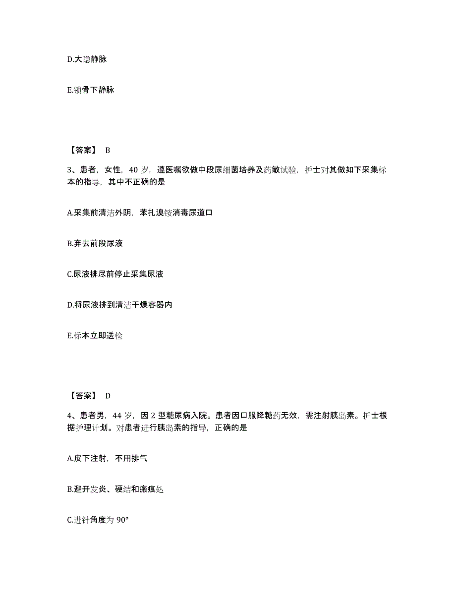 备考2025江西省安福县浒坑钨矿职工医院执业护士资格考试题库练习试卷B卷附答案_第2页