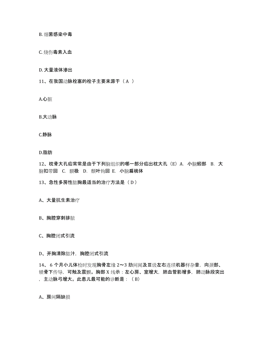 备考2025陕西省延川县妇幼保健站护士招聘模拟题库及答案_第4页