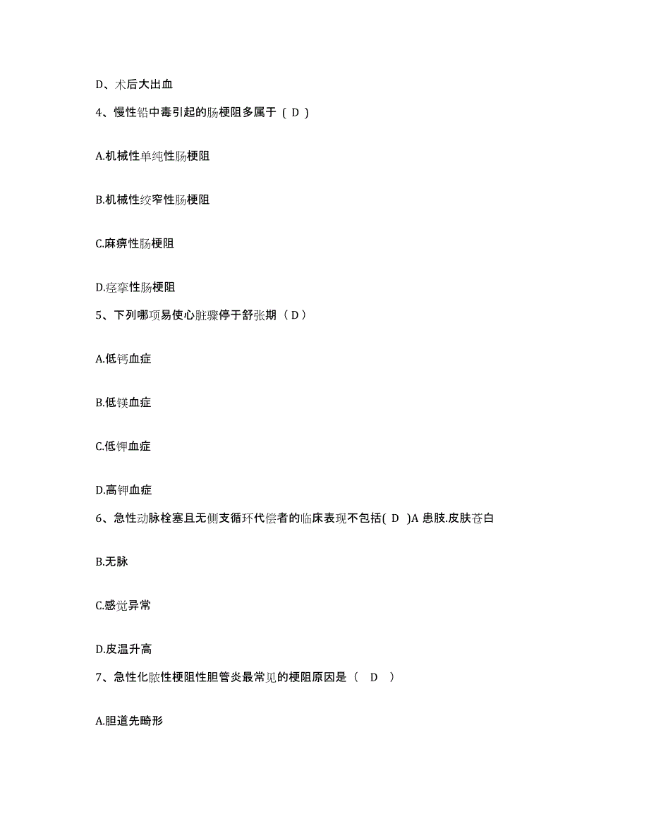 备考2025陕西省汉中市妇幼保健院护士招聘押题练习试题A卷含答案_第2页