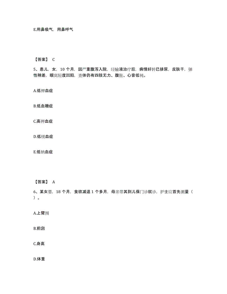 备考2025云南省南润县南涧县妇幼保健院执业护士资格考试提升训练试卷B卷附答案_第3页