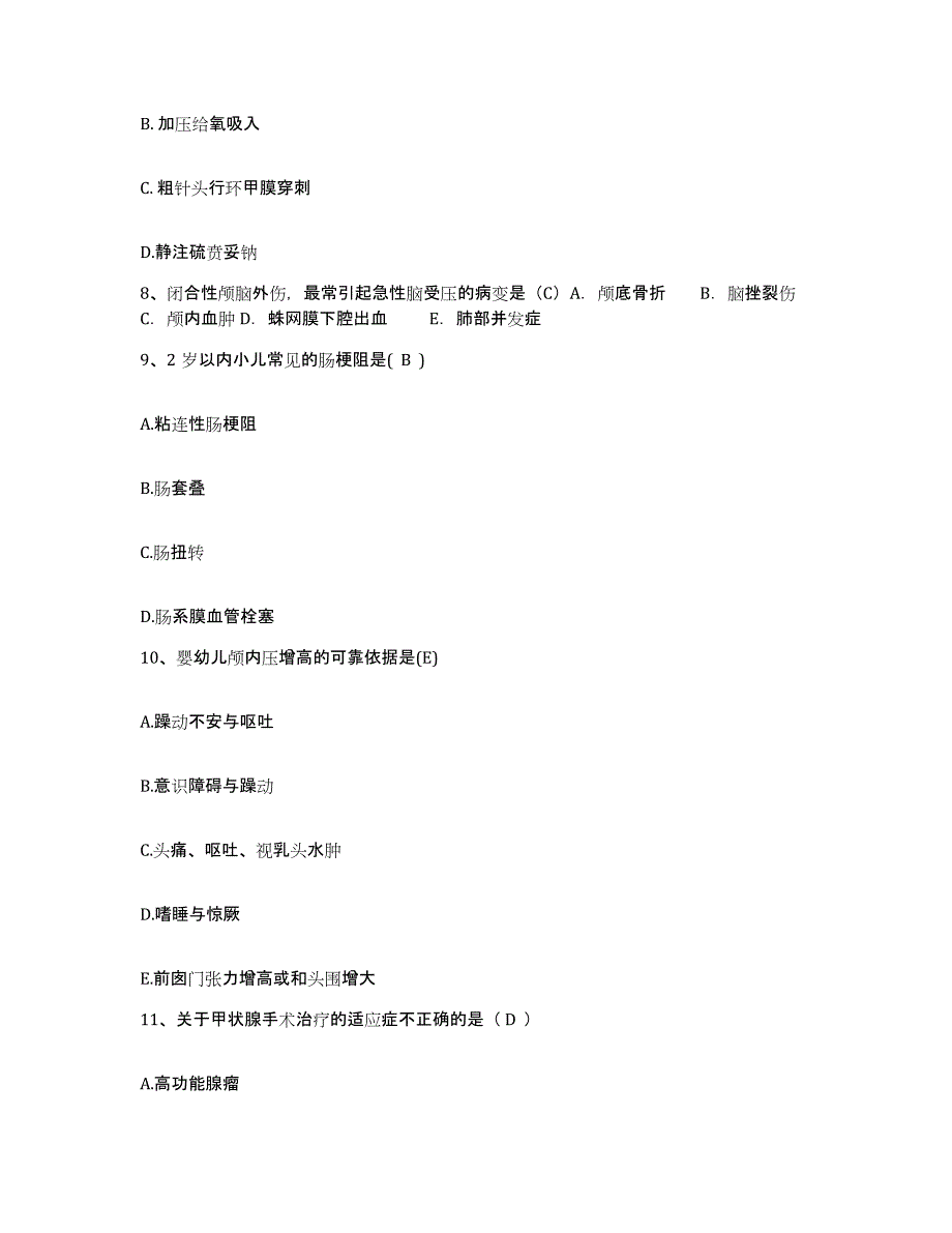 备考2025陕西省西安市东郊第三职工医院护士招聘题库与答案_第3页